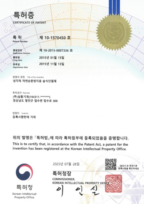 냉각제 자연순환방지용 습식단열재