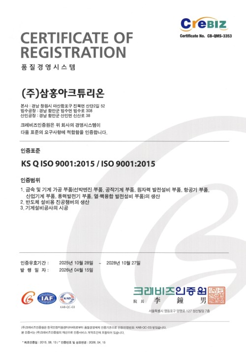 CERTIFICATE OF REGISTRATION KS QISO 9001:2015 / ISO 9001:2015