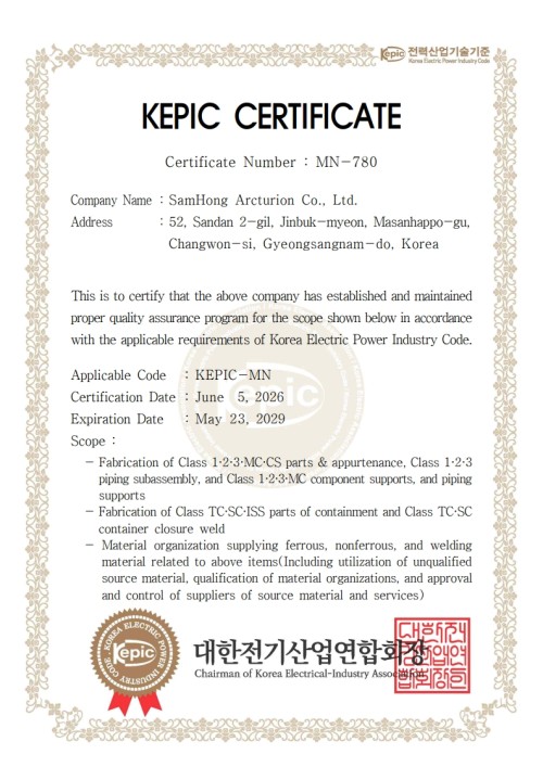 KEPIC-MN/SN certificates