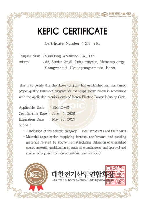 KEPIC-MN/SN certificates