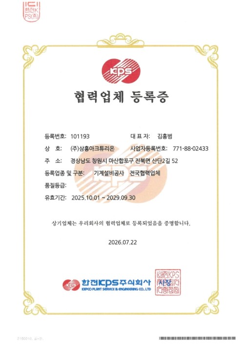 KEPCO, KOPEC (Korea Electric Power Corporation, Korea Power Engineering Company)